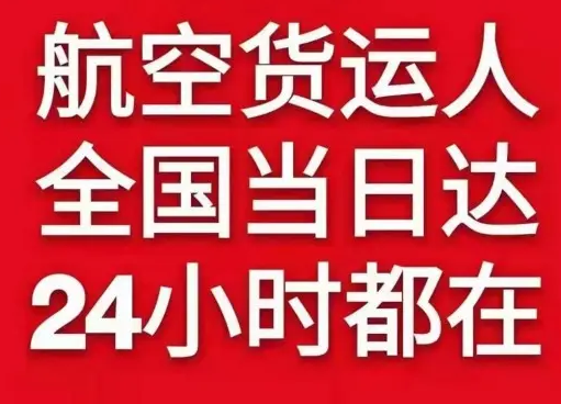 西宁空运代理货物、航空货运:物流行业各岗位招聘